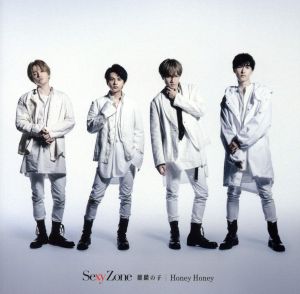 麒麟の子 / Honey Honey(初回限定盤A)(特典なし) [CD] Sexy Zone