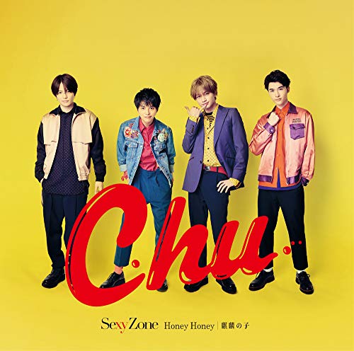 麒麟の子 / Honey Honey(初回限定盤B)(特典なし) [CD] Sexy Zone