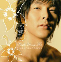 Truth [CD] パク・ヨンハ 松井五郎 Park Yong Ha; mk