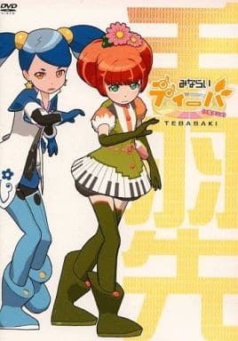 みならいディーバ (※生アニメ)~手羽先~ [DVD] [DVD]