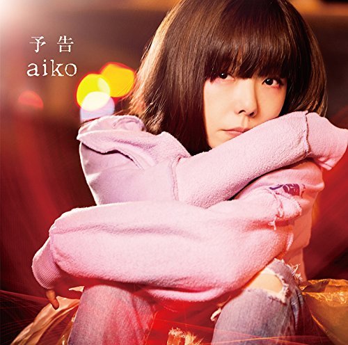 予告(通常盤) [CD] aiko