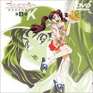 プリンセスナイン 如月女子高野球部(5) [DVD] [DVD]