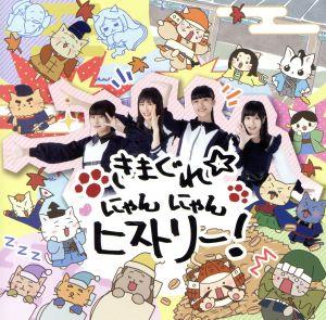 elfin' 6thシングル 通常盤B [CD] elfin'