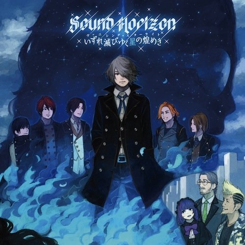 ヴァニシング・スターライト (通常盤)(期間限定価格盤) [CD] Sound Horizon
