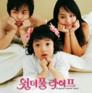 ワンダフル・ライフ オリジナル・サウンドトラック(DVD付) [CD] TVサントラ イ・ユンゾン キ・フ パク・ヘギョン チ・ソン Cindy ソ・ジウ Marry M パク・チェウォン; ジョン・ジェファン