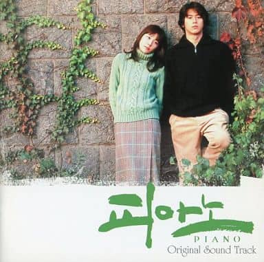 「ピアノ」オリジナル・サウンドトラック(DVD付) [CD] TVサントラ CAN キ・フ キ・ホ; TVサントラ