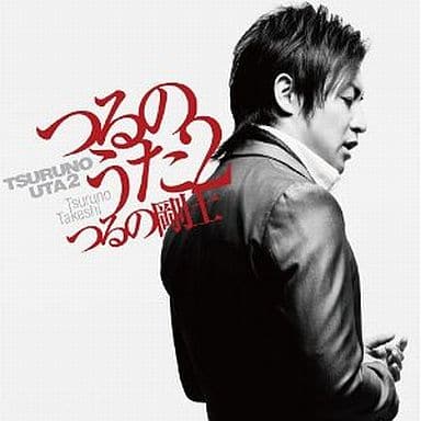 つるのうた2（CD+DVD） [CD] つるの剛士
