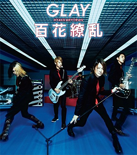 百花繚乱 / 疾走れ! ミライ (CD ONLY盤) [CD] GLAY
