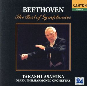 ベートーヴェン・ベスト [CD] 大阪フィルハーモニー交響楽団 ベートーヴェン 朝比奈隆; 大阪フィルハーモニー交響楽団