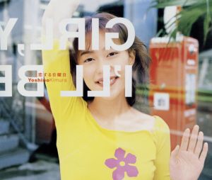 恋する日曜日 [CD] 木村佳乃 鈴木祥子 U.KON; SUNNY