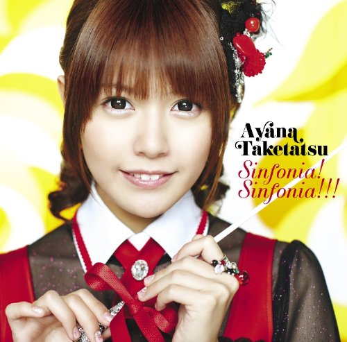 Sinfonia! Sinfonia!!! (初回限定盤) [CD] 竹達彩奈 沖井礼二; 小林俊太郎