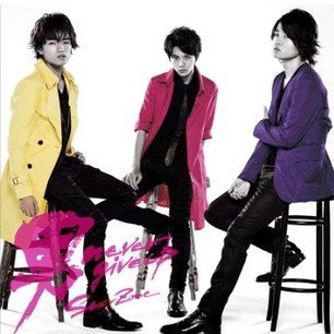 男 never give up （Shop盤）＜特典グッズなし＞ [CD] Sexy Zone
