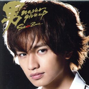 男 never give up (初回限定盤K)(DVD付) [CD] Sexy Zone