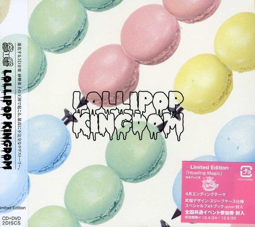 Ｌｏｌｌｉｐｏｐ Ｋｉｎｇｄｏｍ (ＬＩＭＩＴＥＤ ＥＤＩＴＩＯＮ) [CD] ＳｕＧ