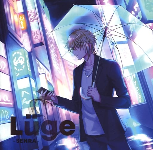 Luge [CD]