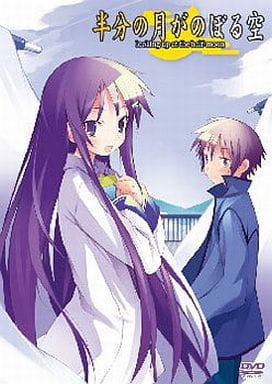 半分の月がのぼる空1【初回限定版】 [DVD] [DVD]