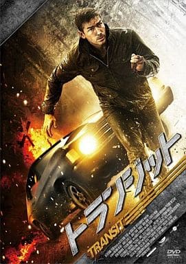 トランジット [DVD] [DVD]