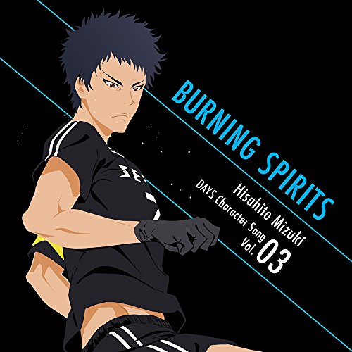 TVアニメ「DAYS」キャラクターソングシリーズVOL.03 「BURNING SPIRITS」水樹寿人(CV:浪川大輔) [CD] 水樹寿人(CV:浪川大輔)