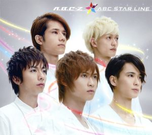 ABC STAR LINE(初回限定盤B) - A.B.C-Z (DVD付) [CD] A.B.C-Z