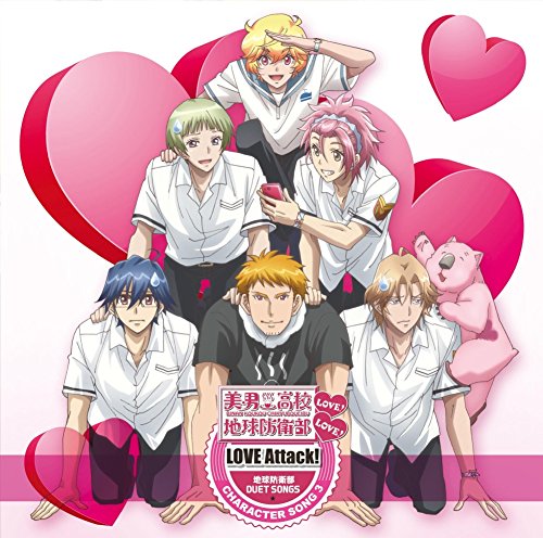 地球防衛部 DUET SONGS ~LOVE Attack!~ [CD] 地球防衛部(山本和臣、梅原裕一郎、西山宏太朗、白井悠介、増田俊樹)