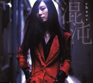 混沌-chaos- [CD] 天野月子 天野月子; 戸倉弘智