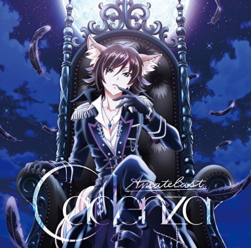TVアニメ「SHOW BY ROCK!!#」挿入歌「Cadenza」 [CD] Amatelast(CV:宮野真守)