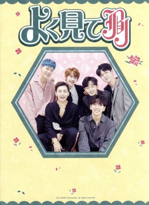 よく見てJBJ (先着特典なし) [DVD] [DVD] [2018]