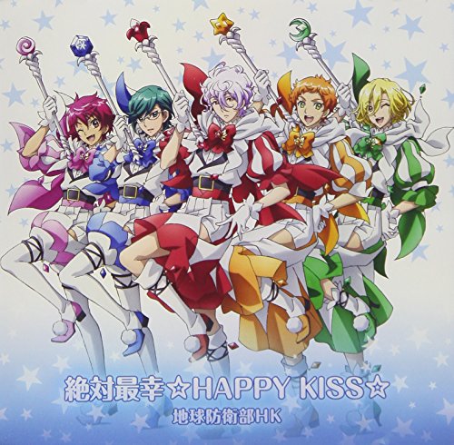 美男高校地球防衛部HAPPY KISS!オープニングテーマ「絶対最幸☆HAPPY KISS☆」 [CD] 地球防衛部HK[修善寺鏡太郎(下鶴直幸)，霧島龍馬(小俣凌雅)，和倉七緒(石井孝英)，万座太子(安田陸矢)，道後一六(葉山翔太)] 地球防衛部HK[修善寺鏡太郎(下鶴直幸)，霧島龍馬(小俣凌雅)，和倉七緒(石井孝英)，万座太子(安田陸矢)，道後一六(葉山翔太)] hotaru; yamazo