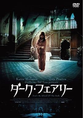 ダーク・フェアリー [DVD] [DVD]