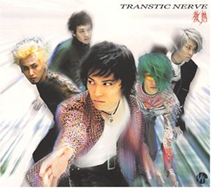 微熱 [CD] TRANSTIC NERVE TAKA TRANSTIC NERVE MASATO RYO HAJIME OKANO; TRANSTIC NERVE