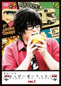 森川さんのはっぴーぼーらっきー VOL.1 [DVD] [DVD]