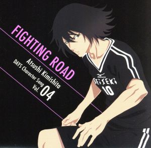 TVアニメ「DAYS」キャラクターソングシリーズ VOL.04 「FIGHTING ROAD」君下 敦(CV:小野大輔) [CD] 君下敦(CV:小野大輔)