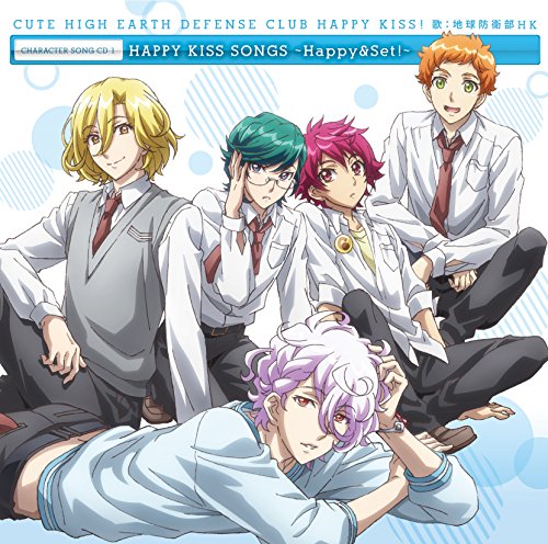 美男高校地球防衛部HAPPY KISS!キャラクターソングCD(1)ハッピーキッスSONGS~Happy&Set!~ [CD] 地球防衛部HK[修善寺鏡太郎(下鶴直幸)，霧島龍馬(小俣凌雅)，和倉七緒(石井孝英)，万座太子(安田陸矢)，道後一六(葉山翔太)] 道後一六(葉山翔太) hotaru; 奈良悠樹