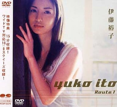 伊藤裕子 Route1 [DVD] [DVD] [2000]