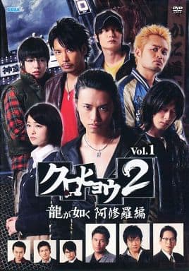 クロヒョウ2 龍が如く 阿修羅編 @ [DVD] [DVD]
