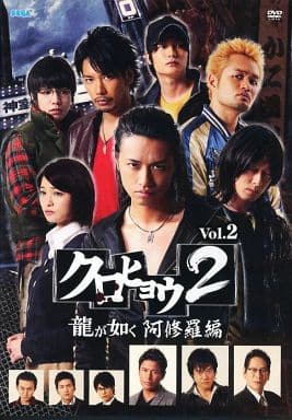 クロヒョウ2 龍が如く 阿修羅編 A [DVD] [DVD]