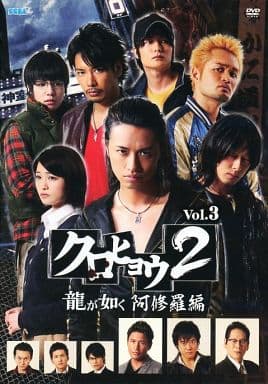 クロヒョウ2 龍が如く 阿修羅編 B [DVD] [DVD]