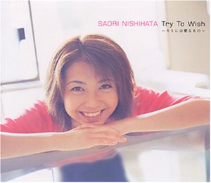 Try To Wish [CD] 西端さおり