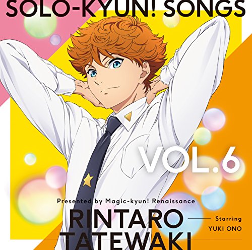 TVアニメ「マジきゅんっ!ルネッサンス」Solo-kyun!Songs vol.6 帯刀凛太郎 [CD] 帯刀凛太郎(CV.小野友樹)
