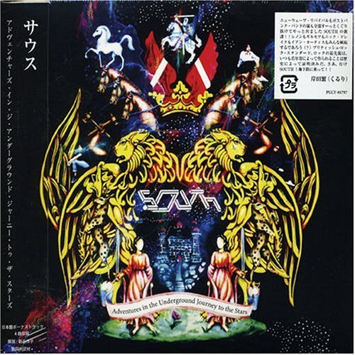 アドベンチャーズ・イン・ジ・アンダーグラウンド・ジャーニー・トゥ・ザ・スターズ [CD] サウス