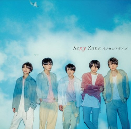 イノセントデイズ 初回限定盤A(CD+DVD) [CD] Sexy Zone