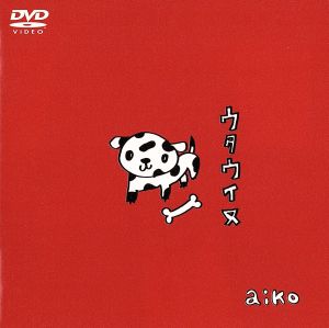 ウタウイヌ [DVD] [DVD] [2000]