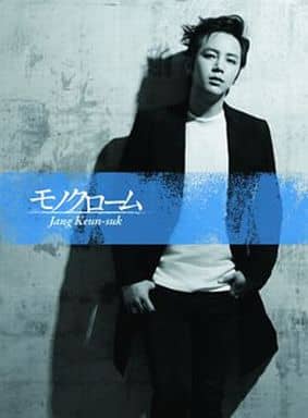 モノクローム 豪華初回限定盤(CD+DVD+フォトブック) - チャン・グンソク (DVD付) [CD] チャン・グンソク
