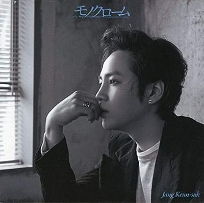 モノクローム[FC限定盤] [CD] チャン・グンソク