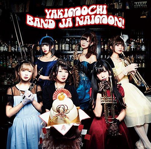 3rdシングル「YAKIMOCHI」通常盤(CD Only) [CD] バンドじゃないもん!