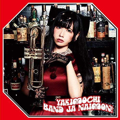 3rdシングル「YAKIMOCHI」お年玉盤A(CD Only) [CD] バンドじゃないもん!