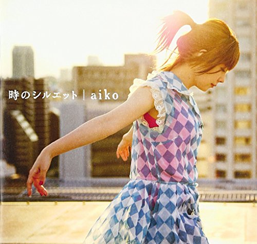 時のシルエット (通常仕様) [CD] aiko