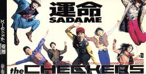 運命(SADAME) [CD] チェッカーズ 藤井郁弥; THE CHECKERS FAM.