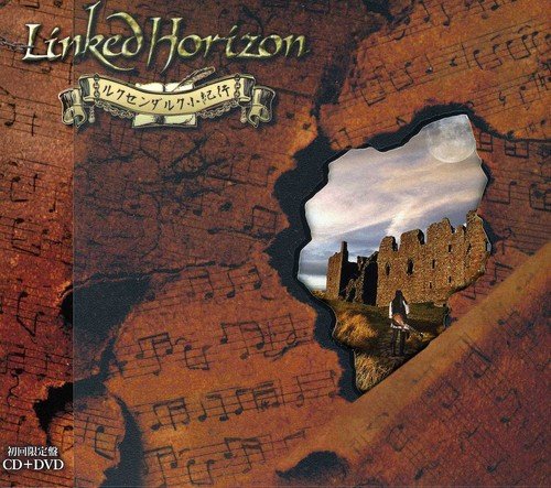 ルクセンダルク小紀行 (初回限定盤) [CD] Linked Horizon