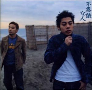 不思議な人 [CD] ふれあい 大久保理 川野淳一郎 ふれあい Sun，salt&time 石上智明; 間瀬憲治